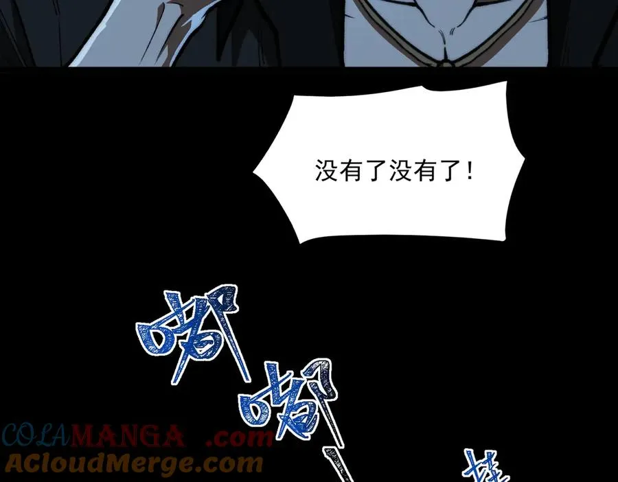 第70话 局中局24