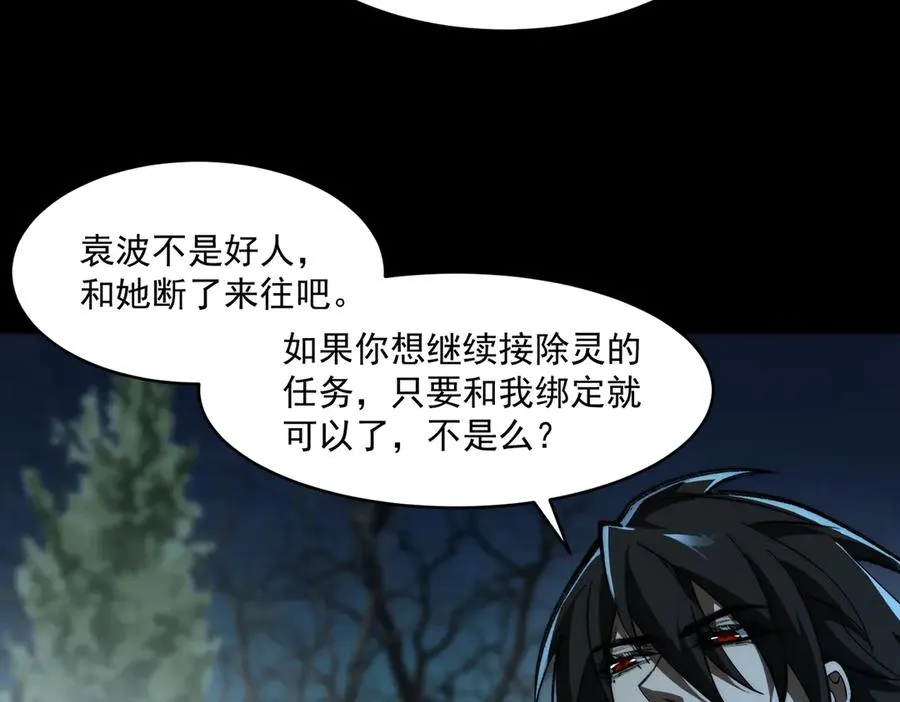 第71话 恐惧91