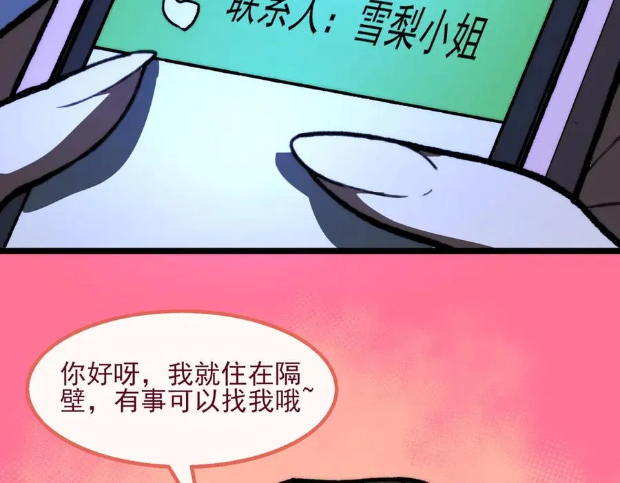 第72话 虚与委蛇15
