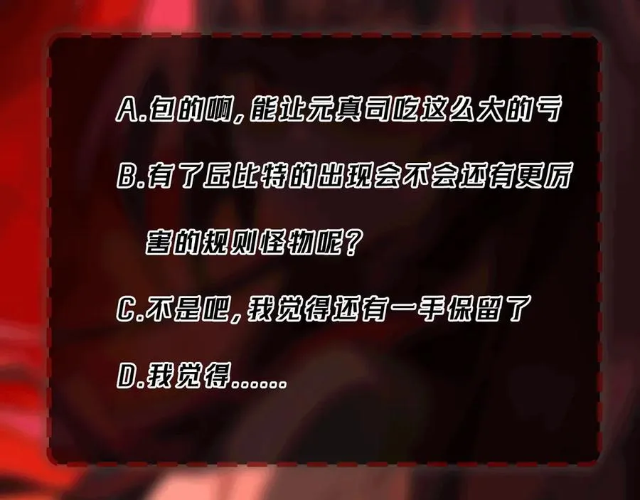 第74话 暂时清醒101