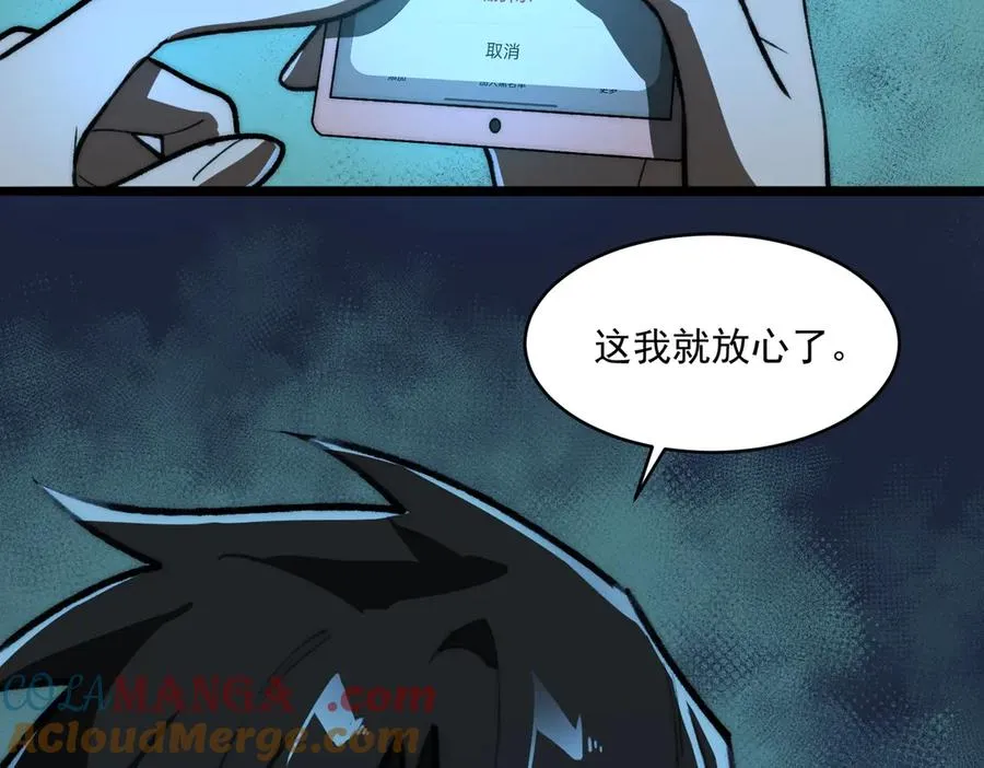 第71话 恐惧96