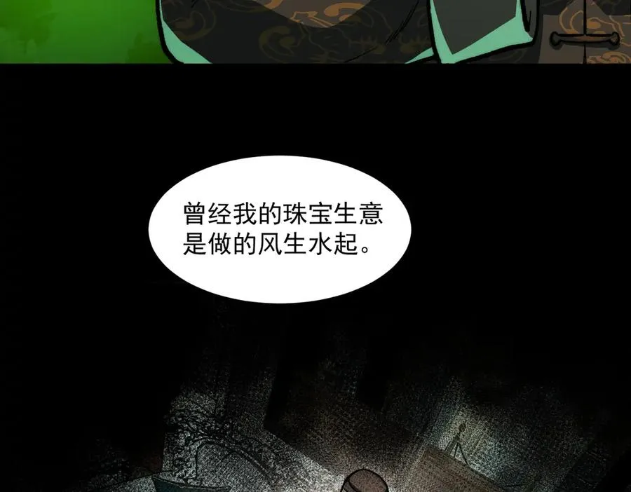 第70话 局中局87