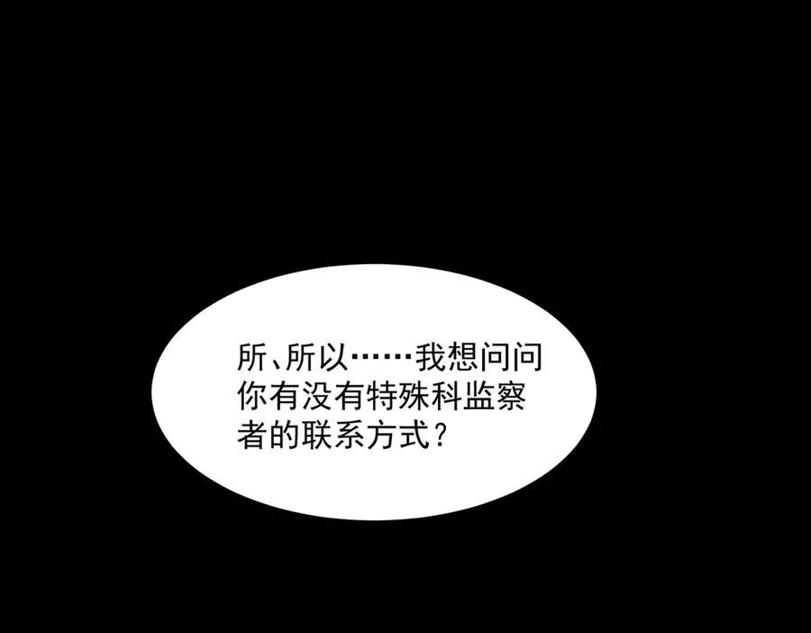 第70话 局中局5