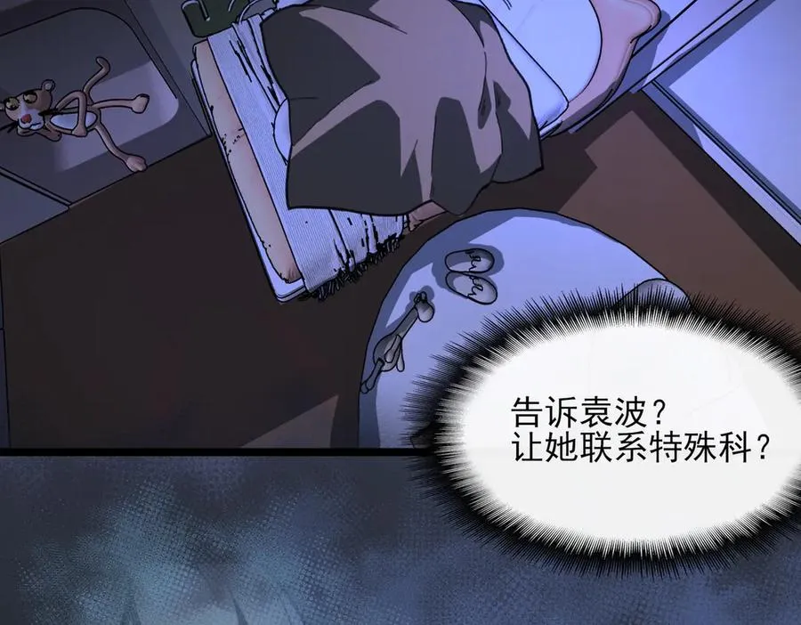 第72话 虚与委蛇6