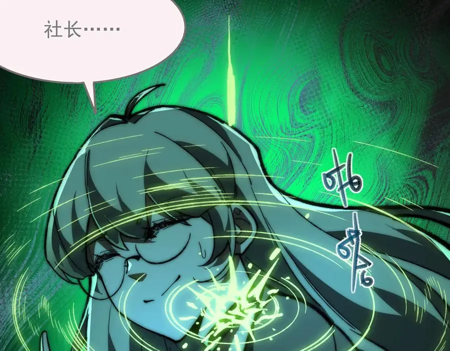 第74话 暂时清醒9