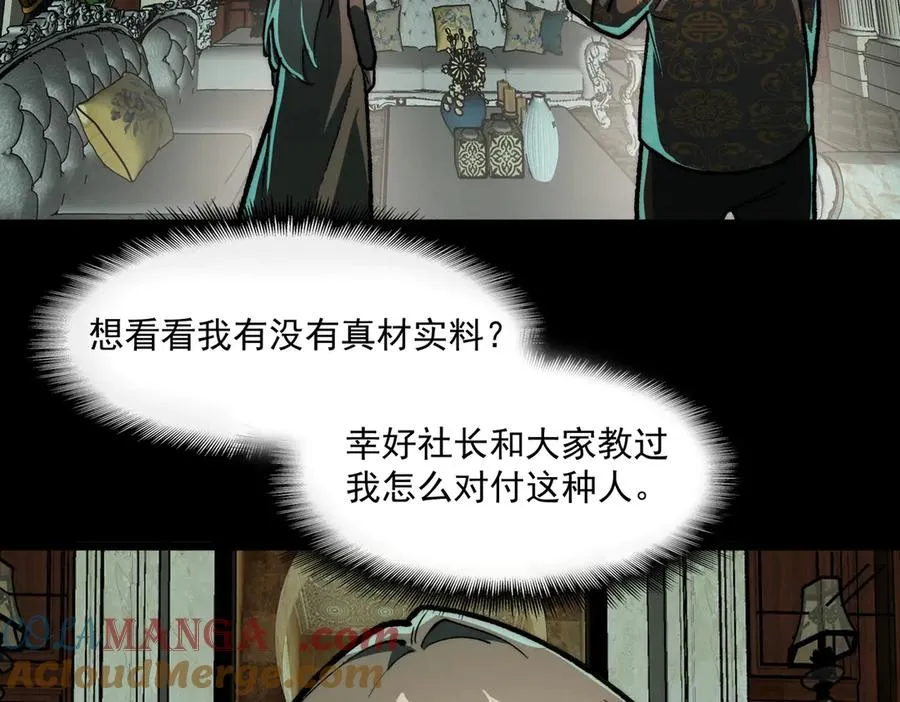 第70话 局中局80