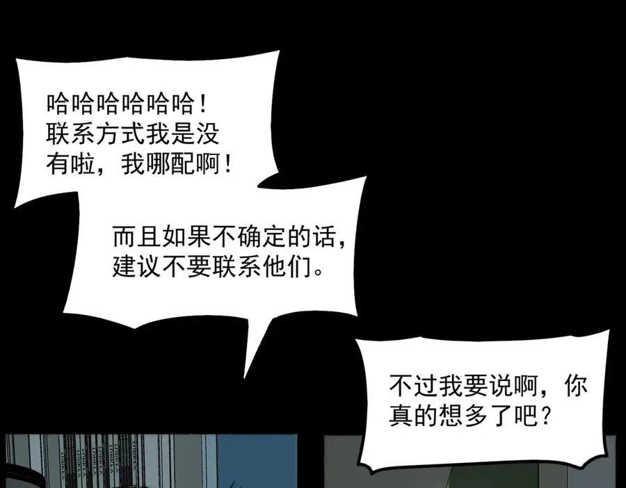 第70话 局中局6
