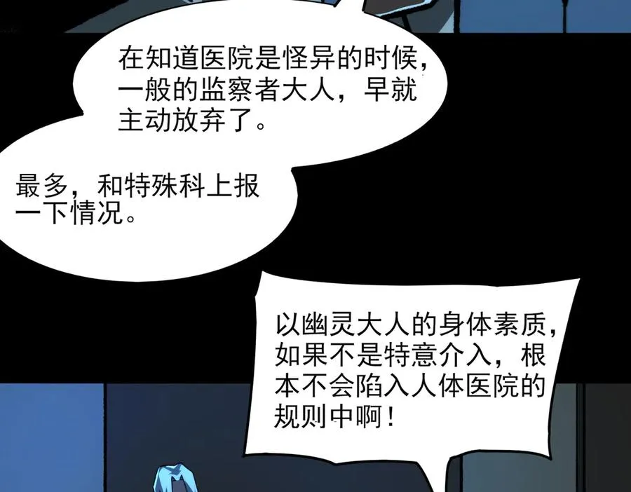 第73话 求生计划57