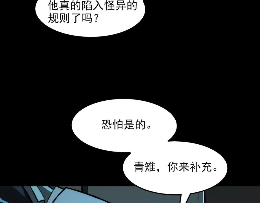 第73话 求生计划31
