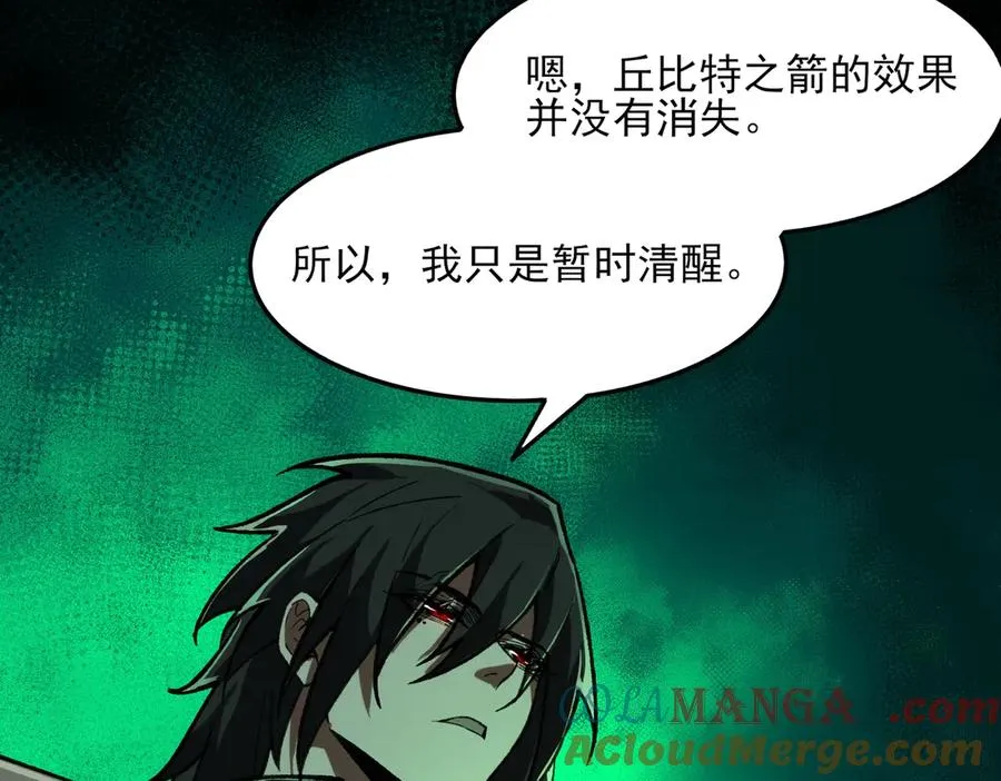 第74话 暂时清醒88