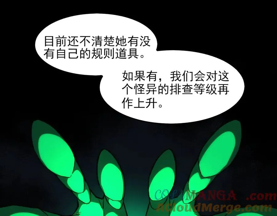 第73话 求生计划44