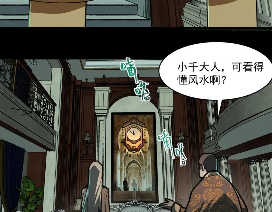 第70话 局中局79