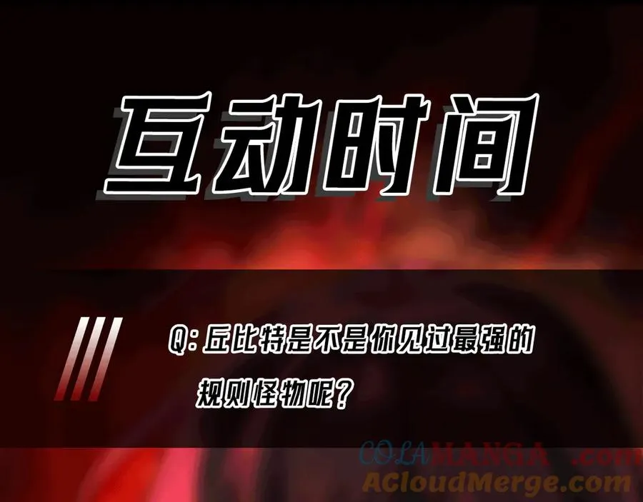 第74话 暂时清醒100