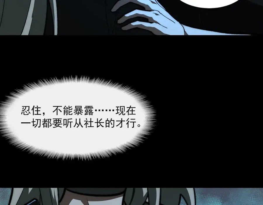 第71话 恐惧93