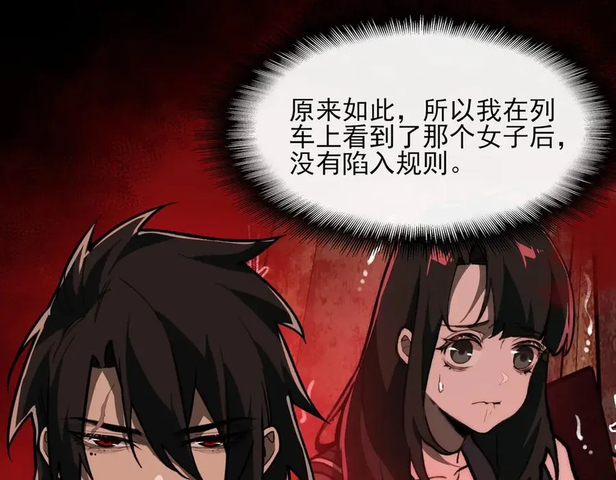 第74话 暂时清醒51