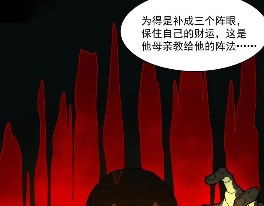 第71话 恐惧23