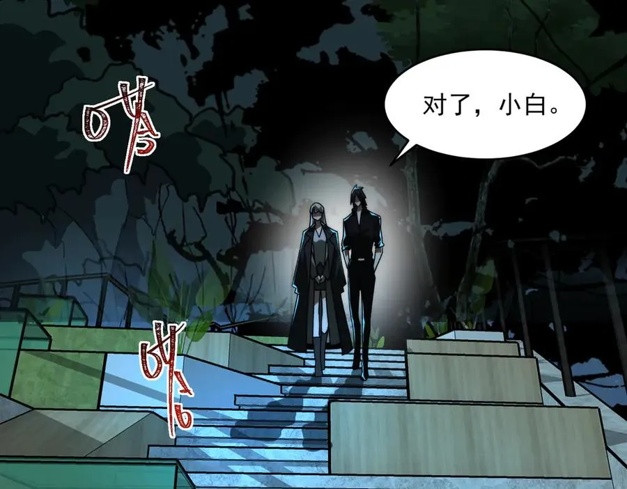 第71话 恐惧81