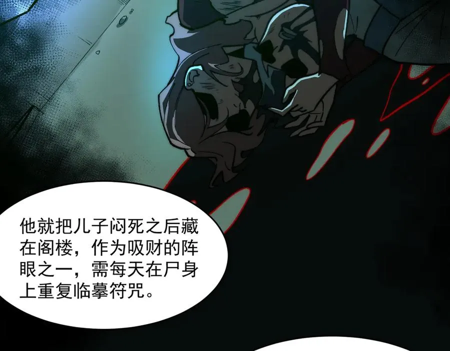 第71话 恐惧22