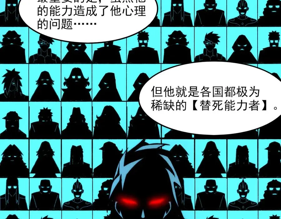 第73话 求生计划69