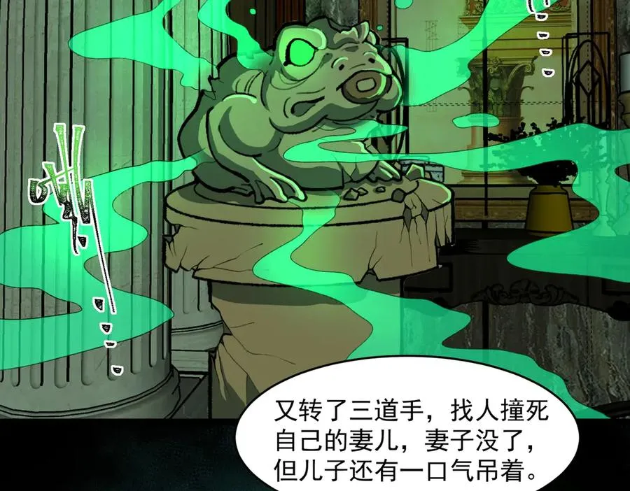 第71话 恐惧19