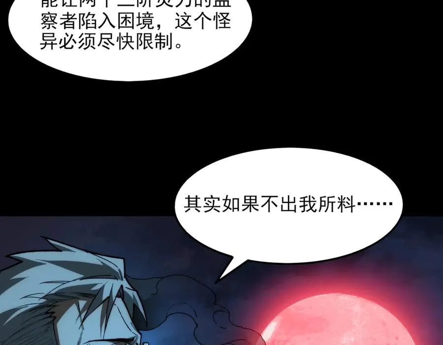 第73话 求生计划46