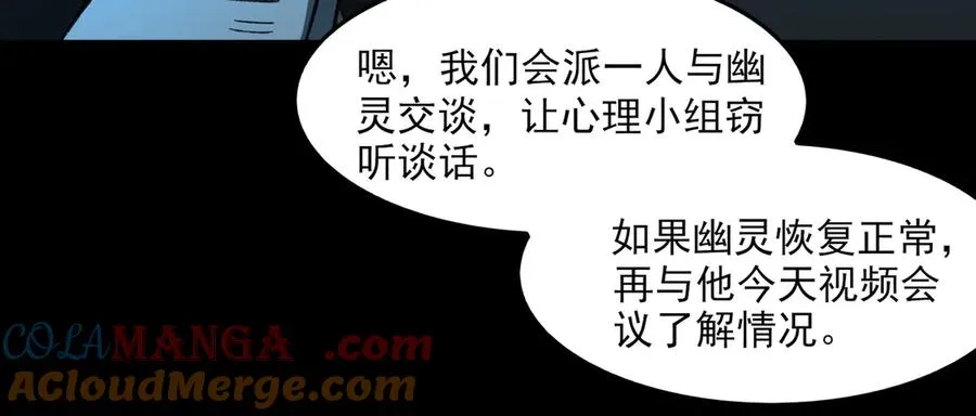 第73话 求生计划84