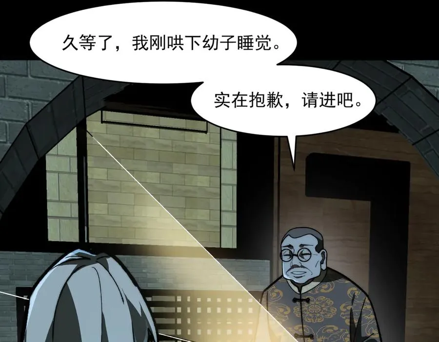 第70话 局中局66