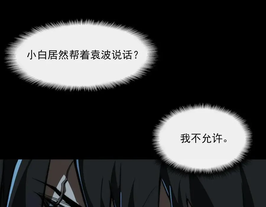 第71话 恐惧86