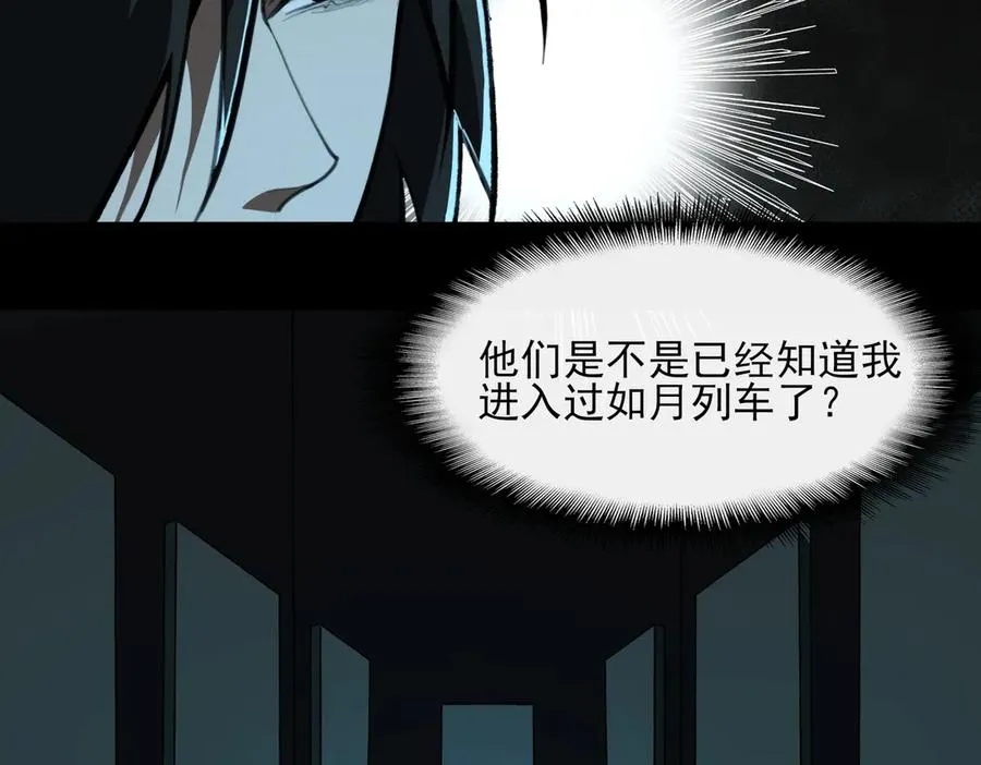 第74话 暂时清醒58