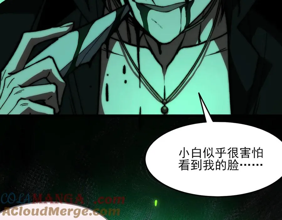 第74话 暂时清醒8