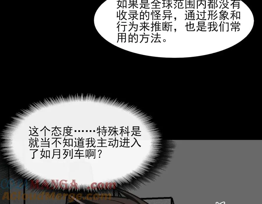 第74话 暂时清醒64