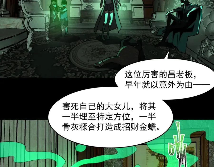 第71话 恐惧18