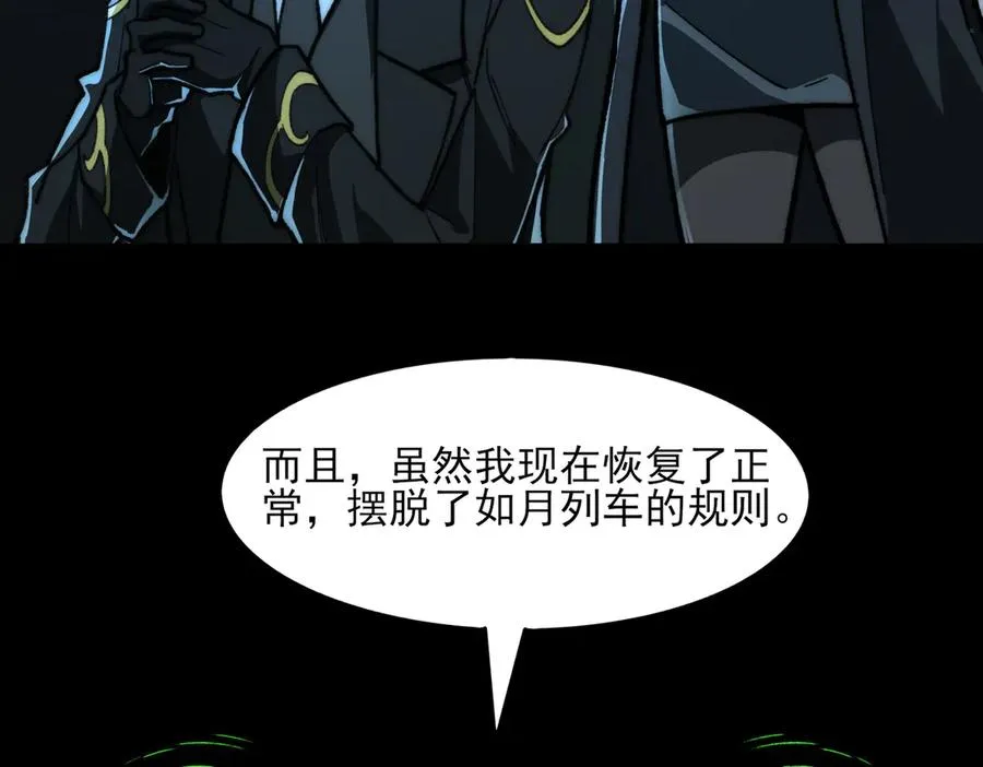 第74话 暂时清醒81