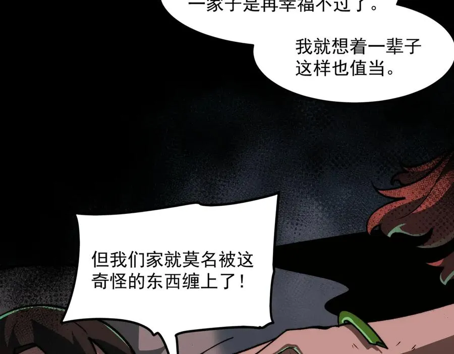 第70话 局中局89