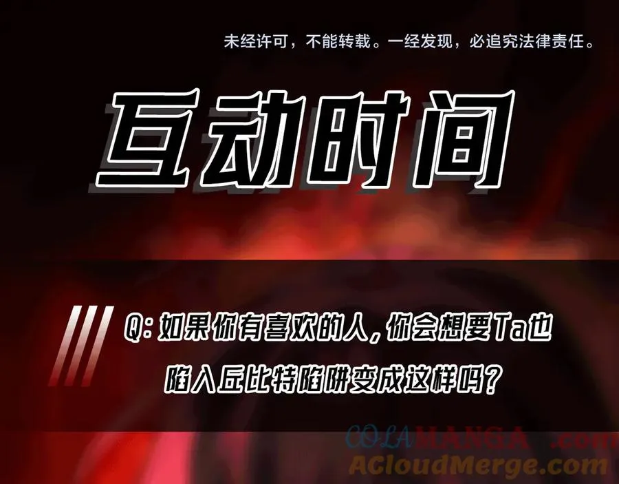 第71话 恐惧108