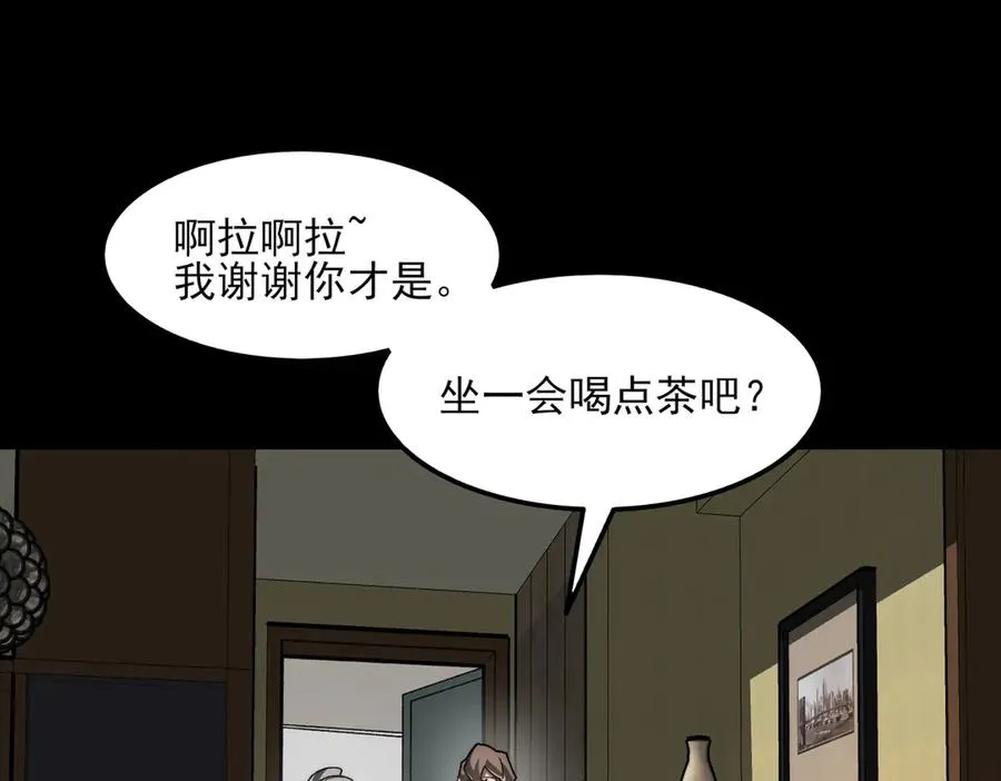 第72话 虚与委蛇82