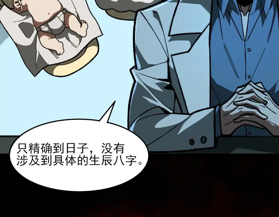 第74话 暂时清醒50