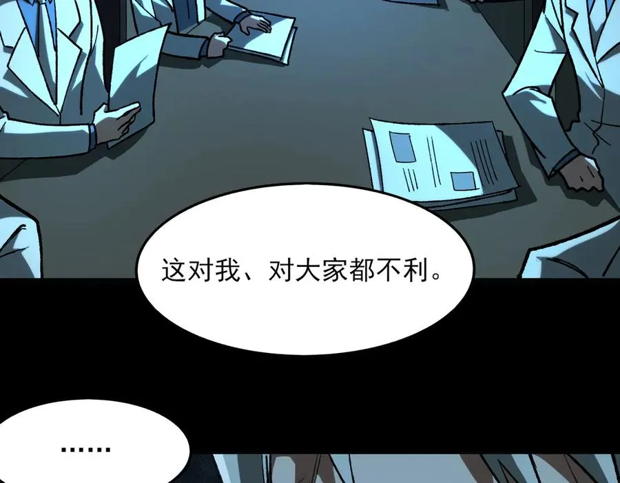 第74话 暂时清醒91
