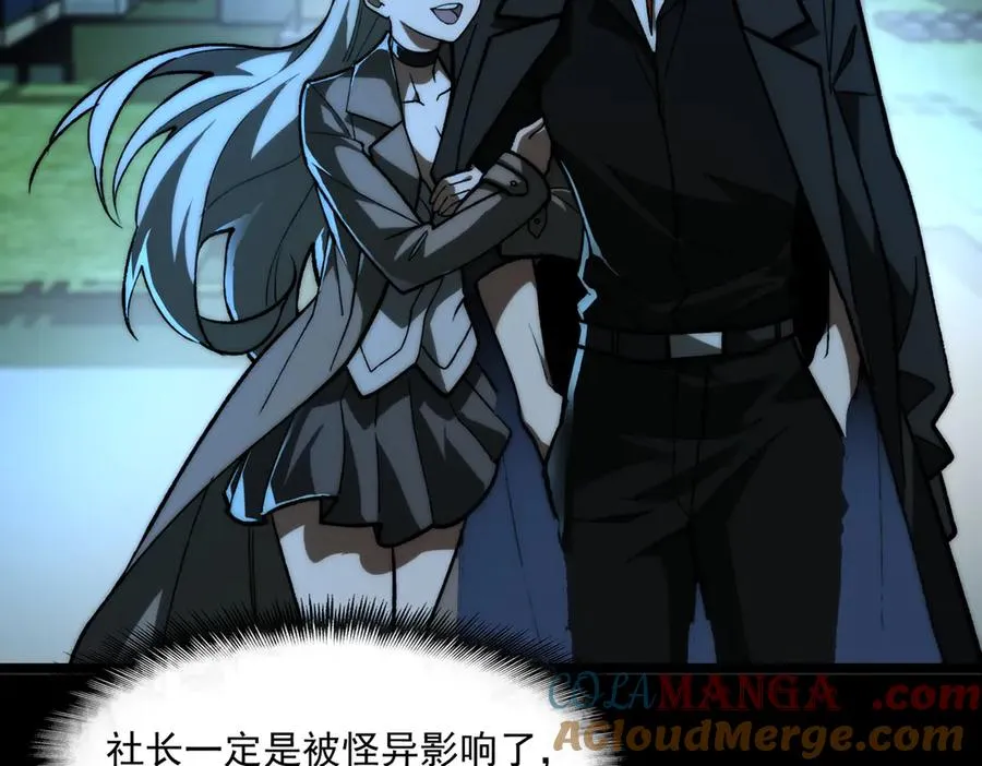 第71话 恐惧72