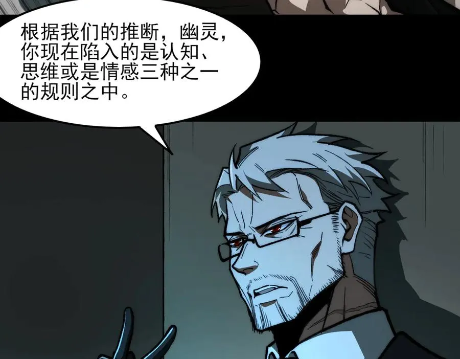 第74话 暂时清醒37