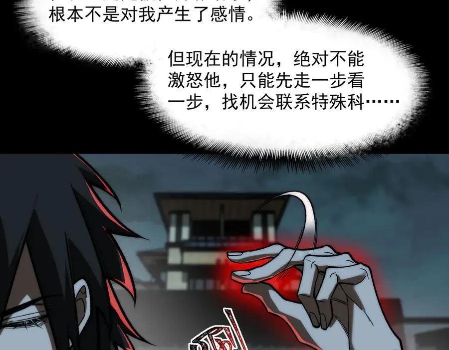第71话 恐惧73