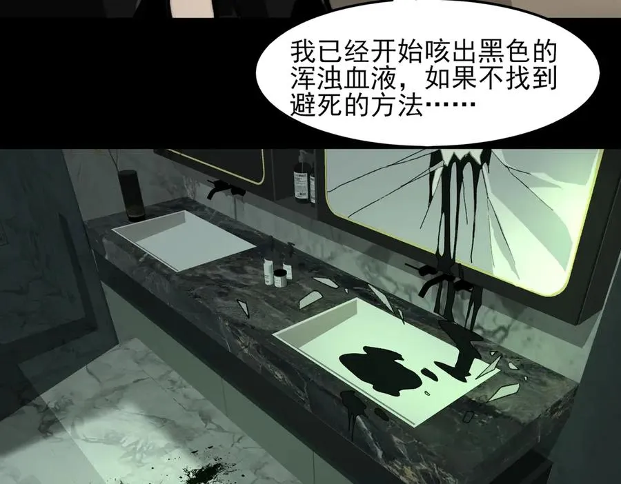 第74话 暂时清醒78