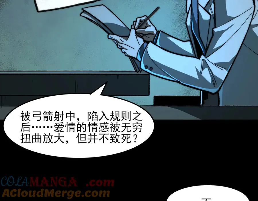 第74话 暂时清醒76