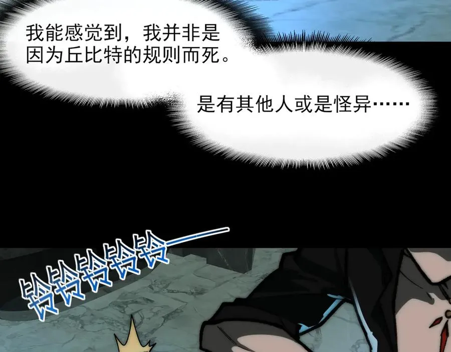 第74话 暂时清醒21