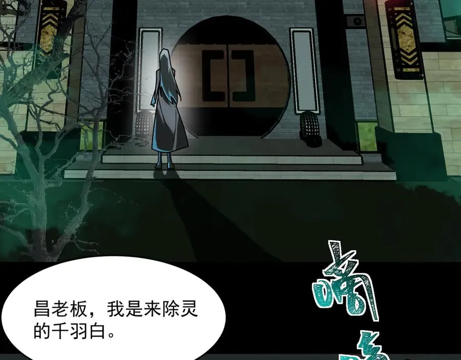 第70话 局中局54