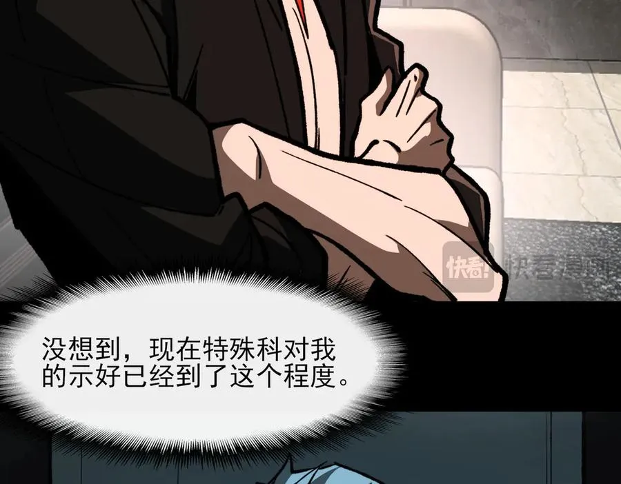 第74话 暂时清醒66