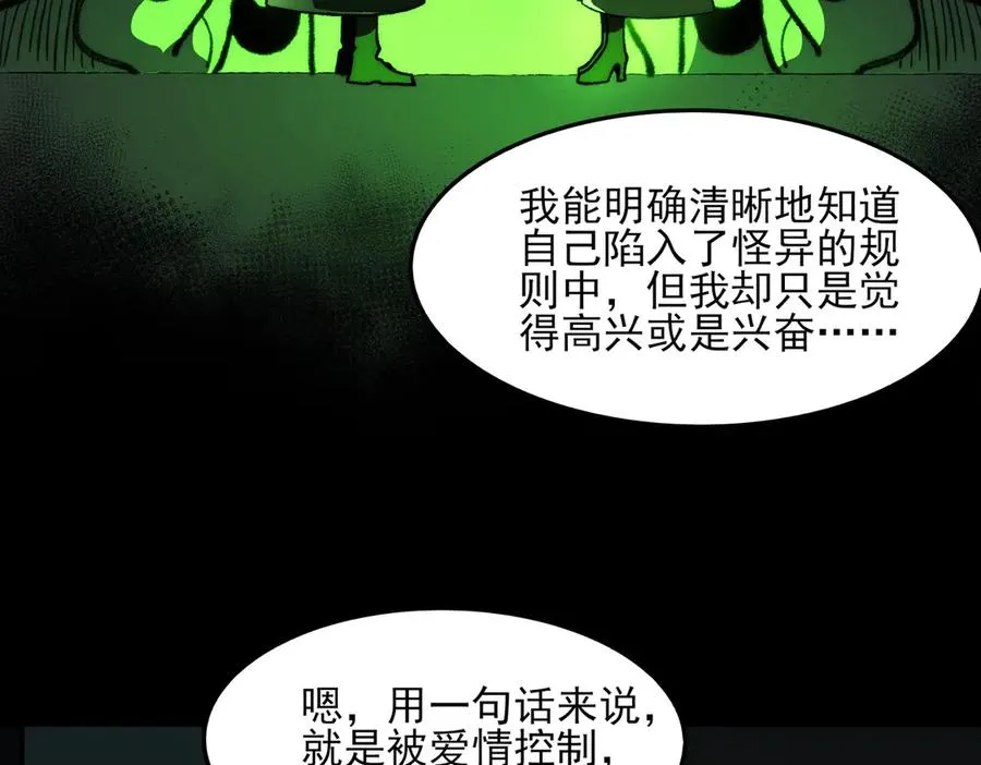 第74话 暂时清醒43