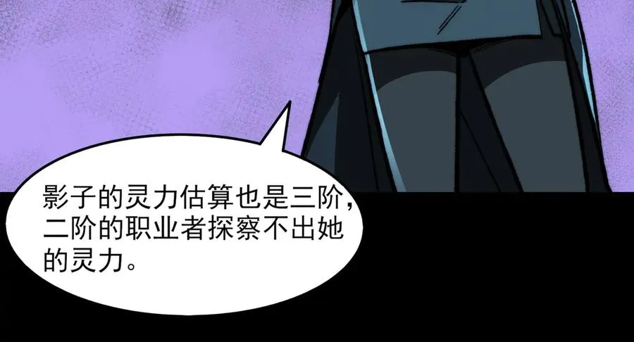 第73话 求生计划43
