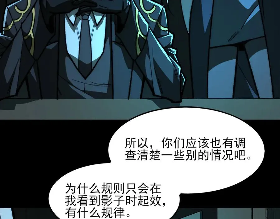 第74话 暂时清醒45
