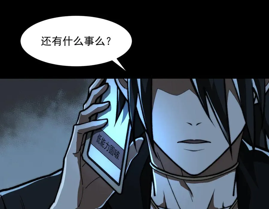 第70话 局中局23